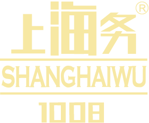 上海务