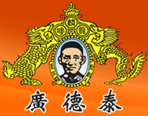 广德泰